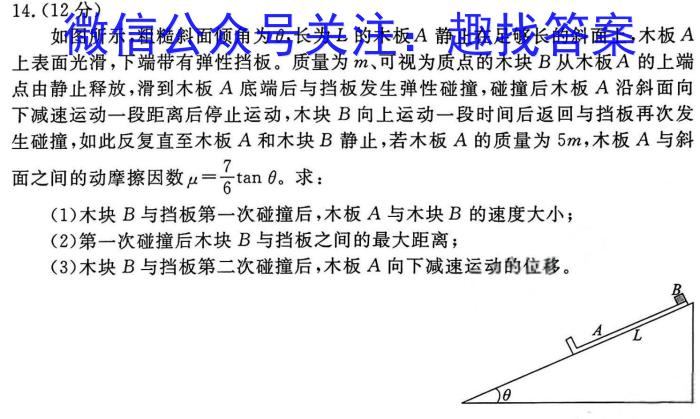 ［永州三模］2023届永州市高三第三次适应性考试物理.