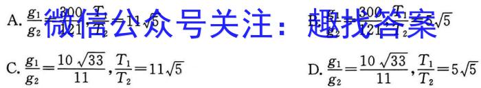 2023届山东省高三4月质量监测联合调考(23-429C)物理`