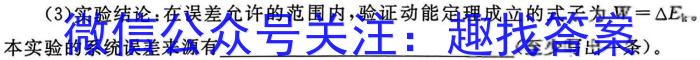 2023届衡中同卷押题卷 辽宁专版(一)二三物理.