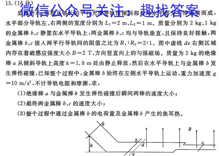 衡水金卷先享题压轴卷2023答案 新高考B一q物理