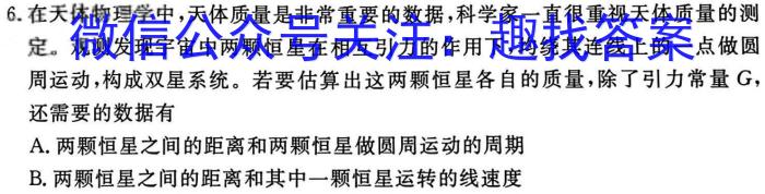 2023年甘肃大联考高三年级5月联考物理`