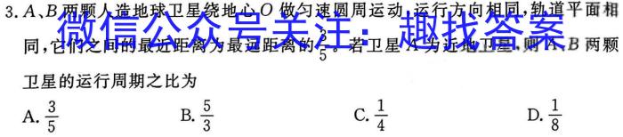 陕西省2023年初中学业水平考试模拟试题（二）物理.