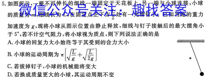 ［永州三模］2023届永州市高三第三次适应性考试物理.