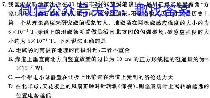 河南省2023年中招学科第一次调研试卷物理.
