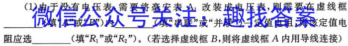 2023年普通高等学校招生全国统一考试(银川一中第二次模拟考试)物理.