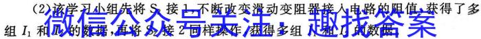 全国名校2022-2023学年高一第二学期期中考试物理`