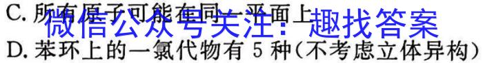 湘豫名校联考 2023年5月高三第三次模拟考试化学