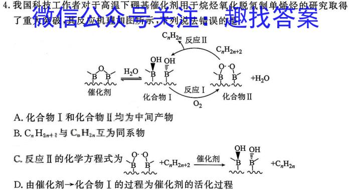 ［济南二模］山东省济南市2023届高三年级第二次模拟考试化学