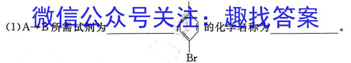 2023届辽宁省高三4月联考(23-440C)化学