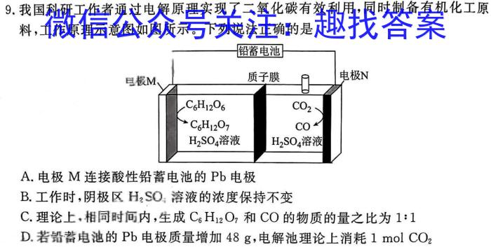 河南省驻马店市2022-2023学年度第二学期期中学业水平测试试卷化学