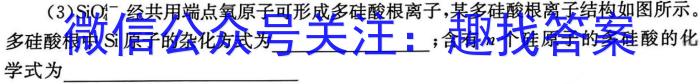 新疆乌鲁木齐2023年高三年级第三次质量监测(问卷)化学