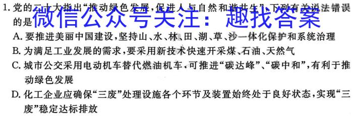 吉林省2022~2023学年度下学期高一期中考试试卷(23-453A)化学