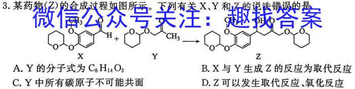 ［益卷］2023年陕西省初中学业水平考试冲刺卷（A版）化学