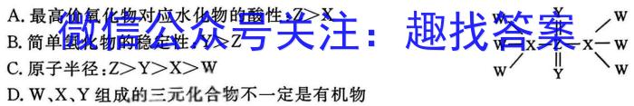 山西思而行 2022-2023学年高二4月期中考试化学