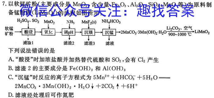 【益卷】2023年陕西省初中学业水平考试全真模拟卷（八）化学