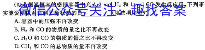 2023届银川一中、昆明一中高三联合考试二模化学