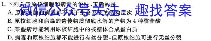 [上饶二模]江西省上绕市2023届高三第二次高考模拟考试生物