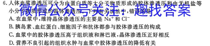 山西省2023年八年级下学期4月联考（23-CZ166b）生物