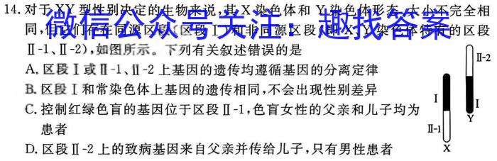 2023届芜湖市初中毕业班教学质量统测（5月）生物