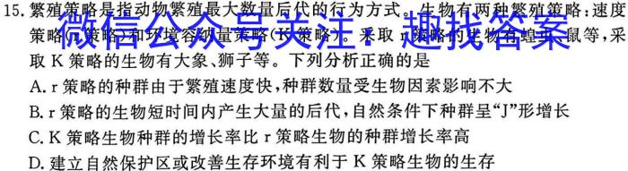 百师联盟2023届高三信息押题卷(一)全国卷生物试卷答案