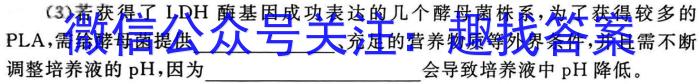 河南省2023年春期高中一年级期中质量评估生物试卷答案