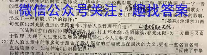 ［晋一原创模考］山西省2023年初中学业水平模拟试卷（三）语文