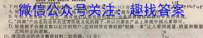 2023届辽宁省高三4月联考(23-440C)语文