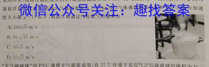 ［衡水大联考］2023届高三年级5月份大联考（新教材）物理`