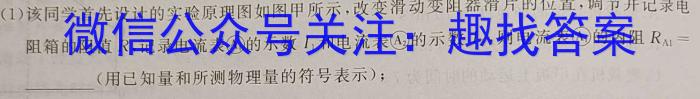 掌控中考 2023年河北省初中毕业生升学文化课模拟考试(一)f物理