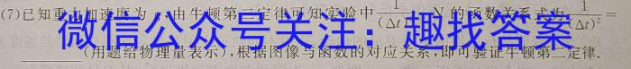 “天一大联考·安徽卓越县中联盟” 2022-2023学年(下)高二年级阶段性测试(期中)物理`