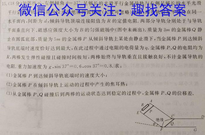 2023年安徽省中考冲刺卷(一)f物理