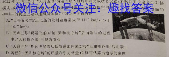 山西省2022-2023学年七年级下学期期中综合评估（23-CZ190a）l物理