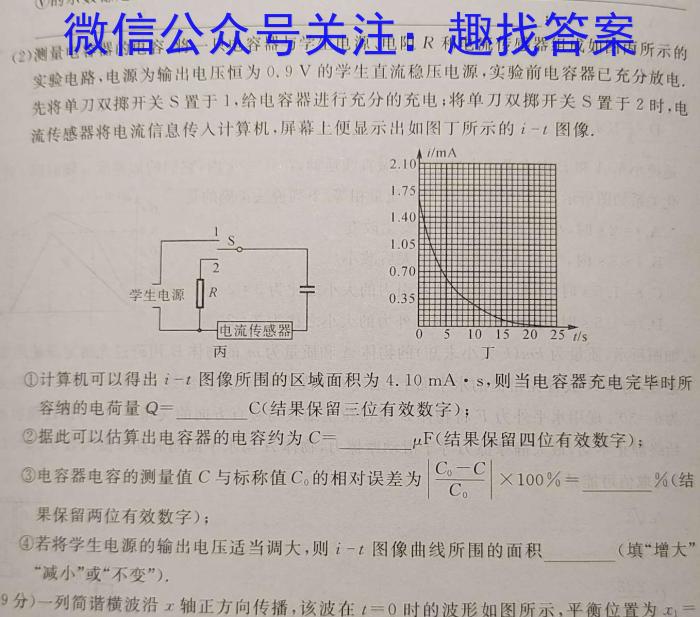 中考模拟压轴系列 2023年河北省中考适应性模拟检测(精练二)f物理