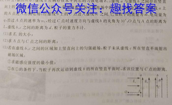 十堰市2023年高三年级四月调研考试(23-352C)f物理