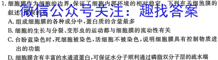 陕西省2023年初中学业水平考试模拟试题（二）生物
