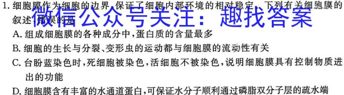 2023年陕西省普通高中学业水平考试全真模拟(五)生物