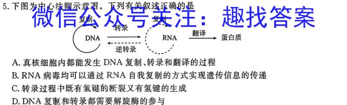 江西省九江市2023年初中学业水平考试复习试卷（二）生物