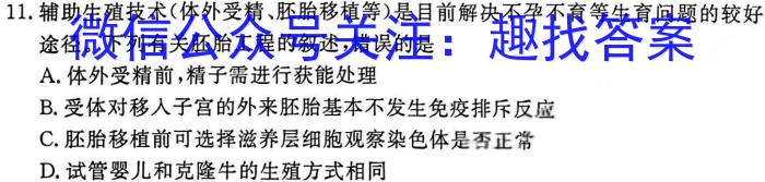 [齐齐哈尔三模]黑龙江齐齐哈尔市2023年高三年级5月联考生物
