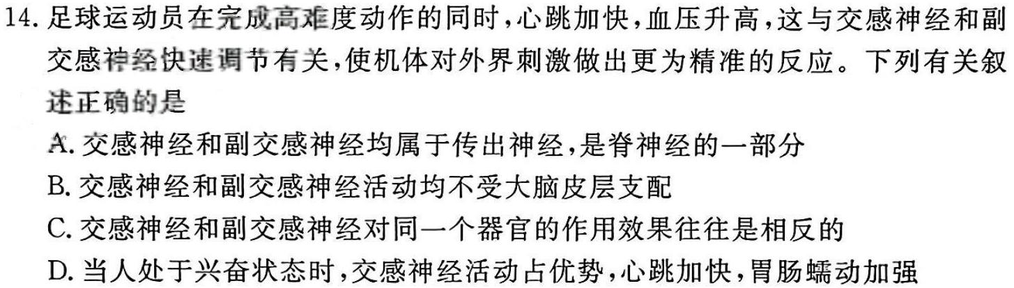 泉州市2023届普通高中毕业班适应性练习卷(2023.5)生物