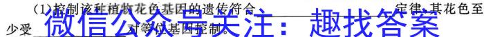 九师联盟 2022-2023学年高三5月高考仿真模拟(X/L)生物