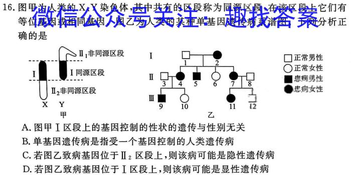 衡水金卷先享题信息卷2023答案 湖南版三生物