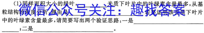 衡水金卷先享题信息卷2023答案 湖南版三生物