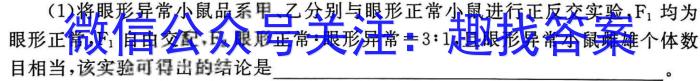 安徽省2022-2023学年九年级联盟考试（三）生物试卷答案