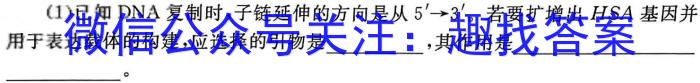 2023届普通高等学校招生全国统一考试冲刺预测·全国卷 EX-E(六)生物