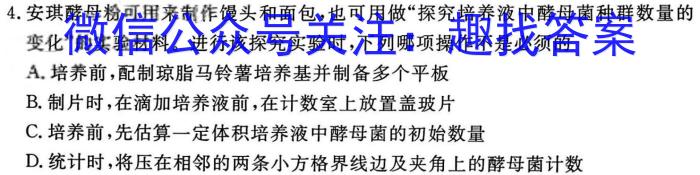 辽宁省2023届高三第三次模拟生物