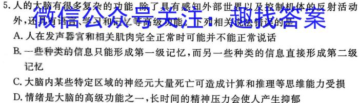 佩佩教育·2023年普通高校统一招生考试 湖南四大名校名师团队猜题卷生物