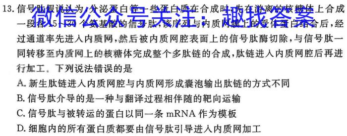 安徽省2024-2023学年度九年级第二次模拟考试生物