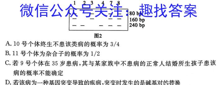 同一卷·高考押题2023年普通高等学校招生全国统一考试(四)生物