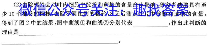 江西省九江市2023年初中学业水平考试复*试卷（三）生物试卷答案