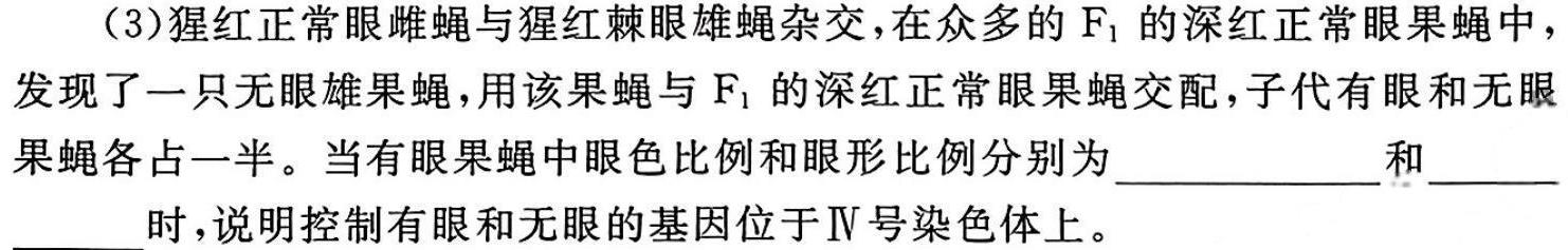 天一大联考 2023年普通高等学校招生全国统一考试诊断卷(B卷)生物